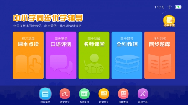 同步培优班直装版图3