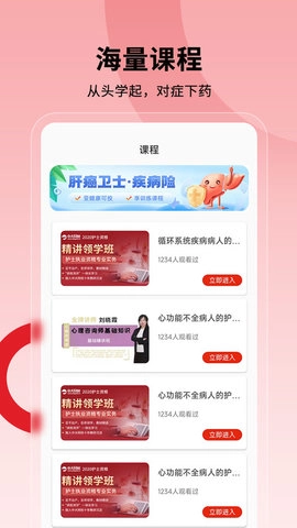 护士执业通官方版图3