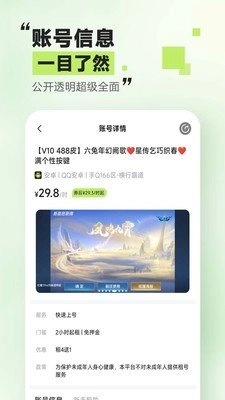趣租号手机最新版图3