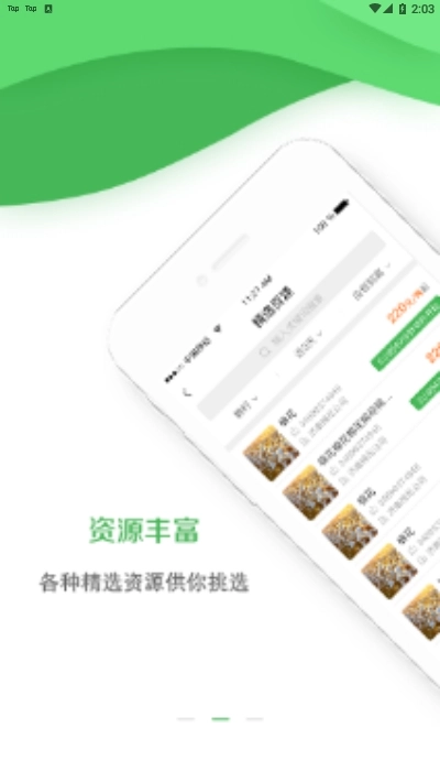 籽满多原版图2