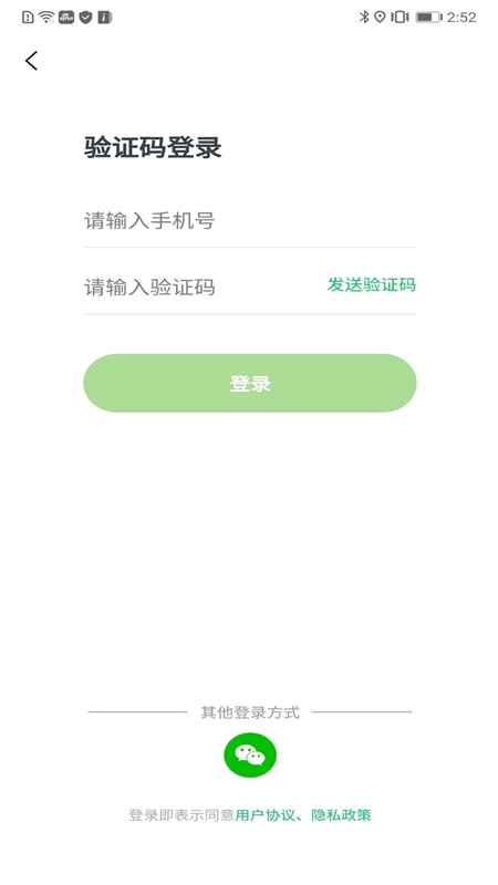 句号课堂软件原版图2
