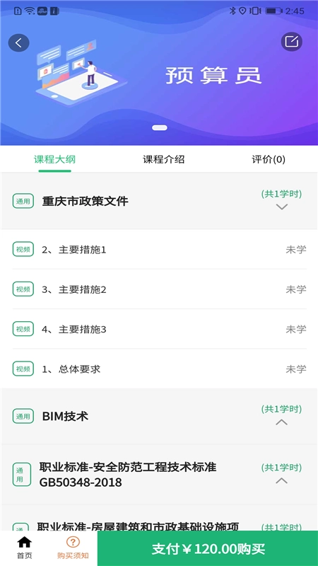 句号课堂软件原版图3