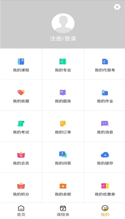 职才在线无广告版图2