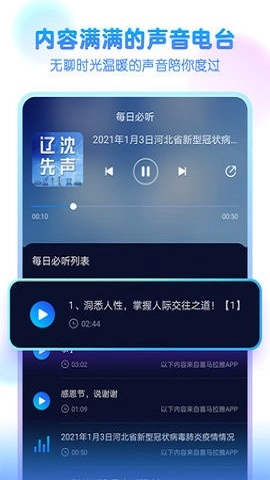 嘤音变声器手机版图2