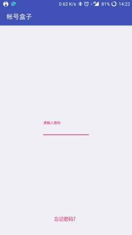 账号盒子最新免费版图2