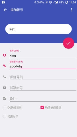 账号盒子最新免费版图3
