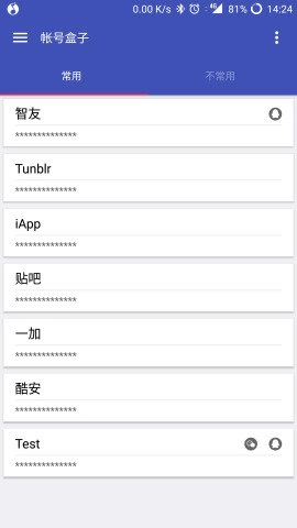 账号盒子最新免费版图4