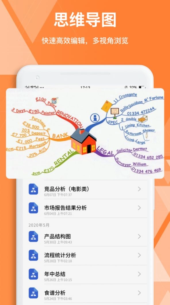 documents笔记最新版图3