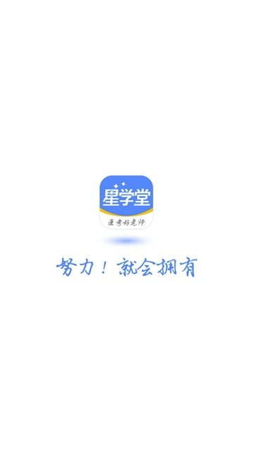 星学堂原版图1