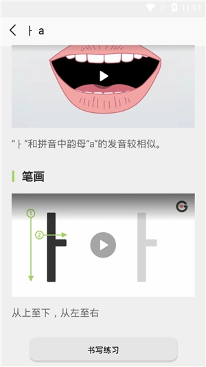 韩国哥哥免费版图2