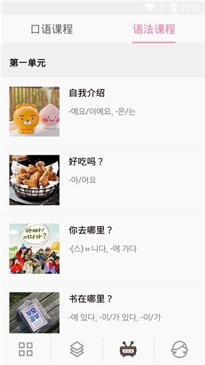 韩国哥哥免费版图3