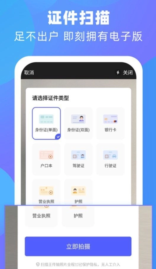 风云扫描王图片转文字手机最新版图3