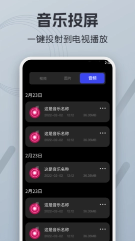 财神视频投屏助手最新版下载