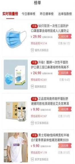 果果聚惠安卓官方版图1
