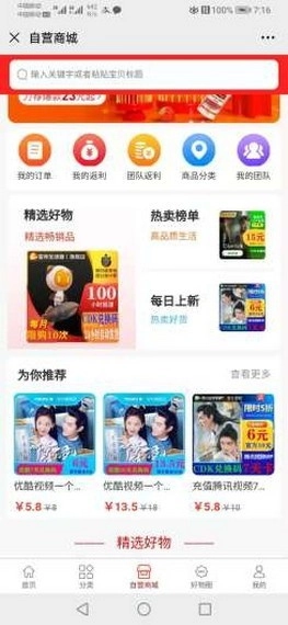 果果聚惠安卓官方版图2