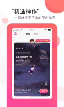 第九音官方最新版图2