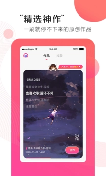 第九音官方最新版图3