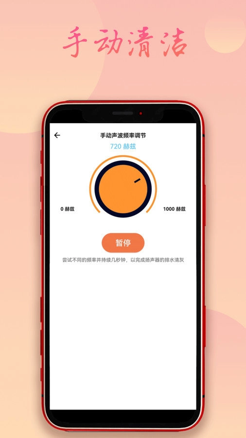 除水清灰安卓版图2