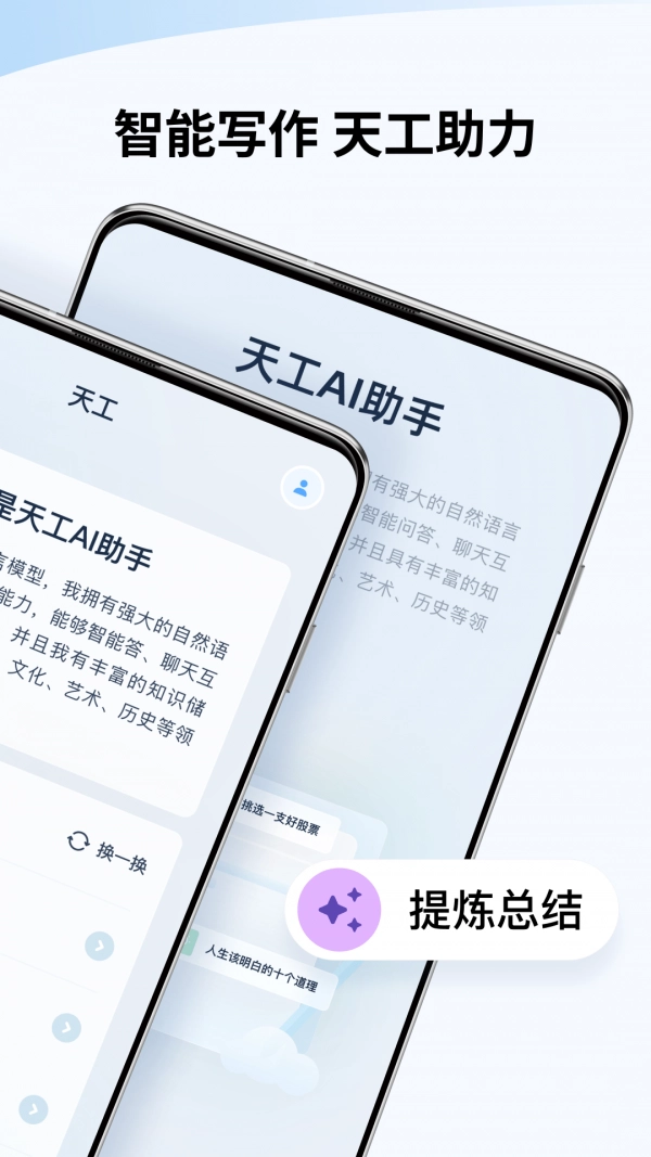 天工图2