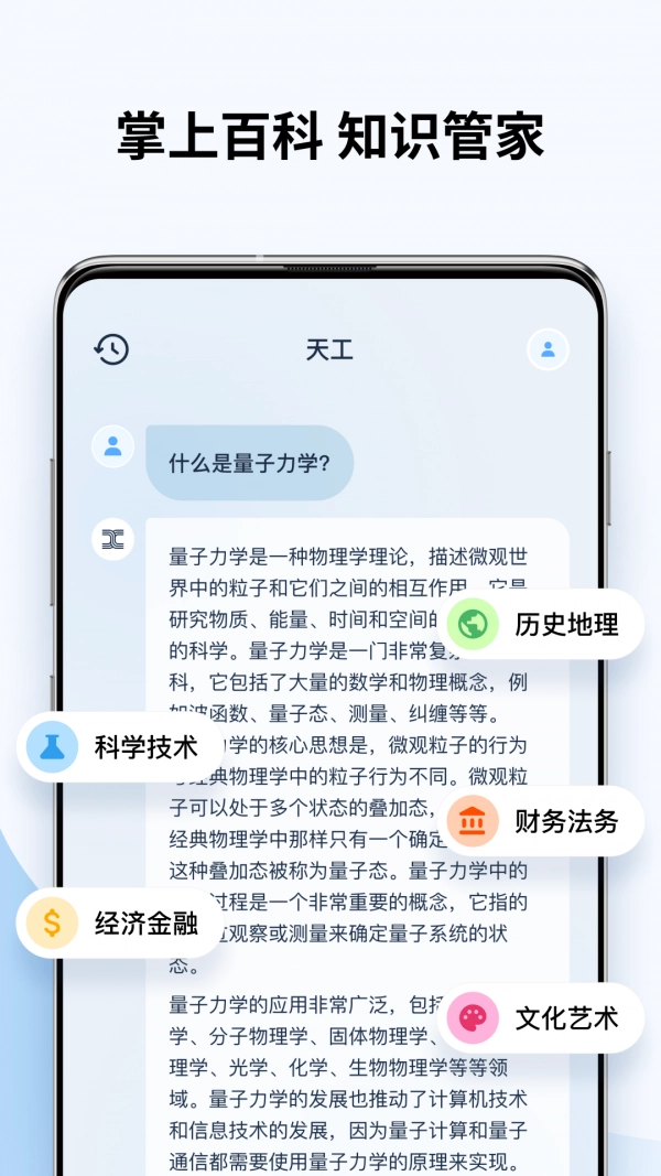天工图3