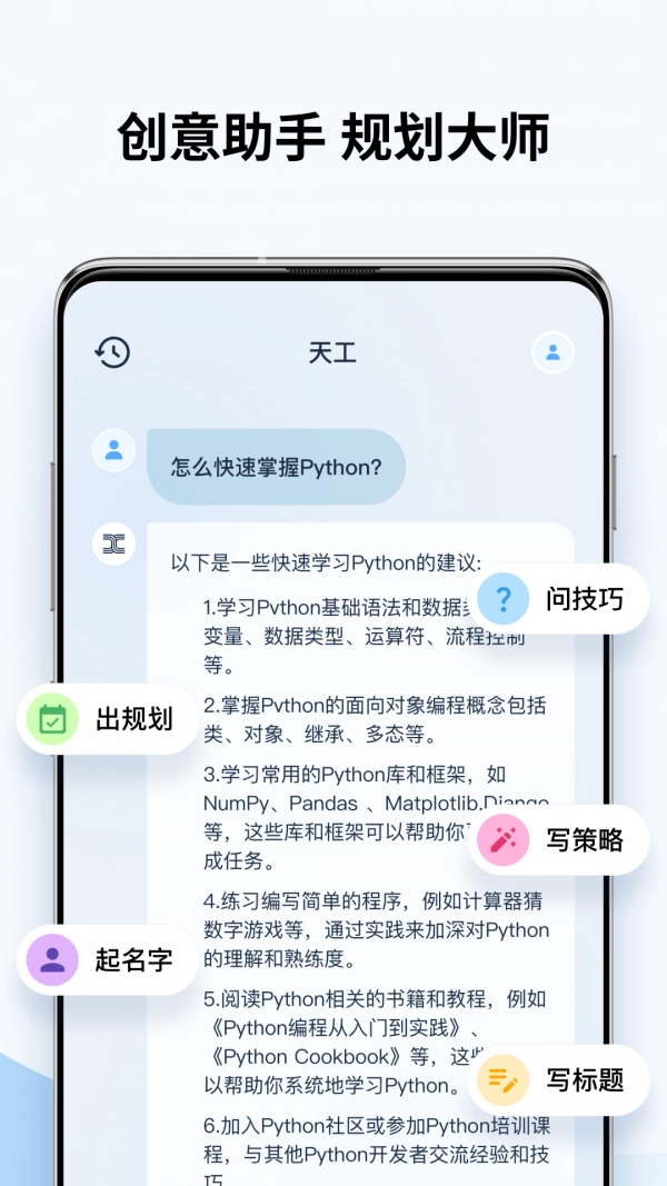天工图4