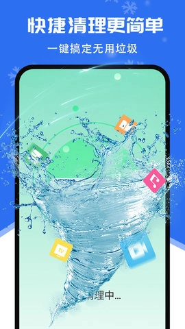 超强清理降温助手最新免费版图3