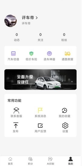 评车帝安卓版