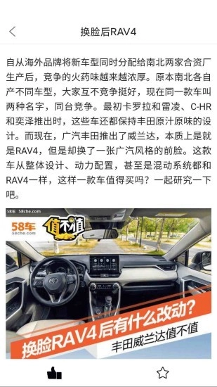 评车帝安卓版