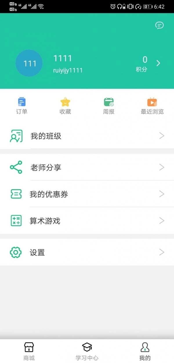 睿一教育最新版图2