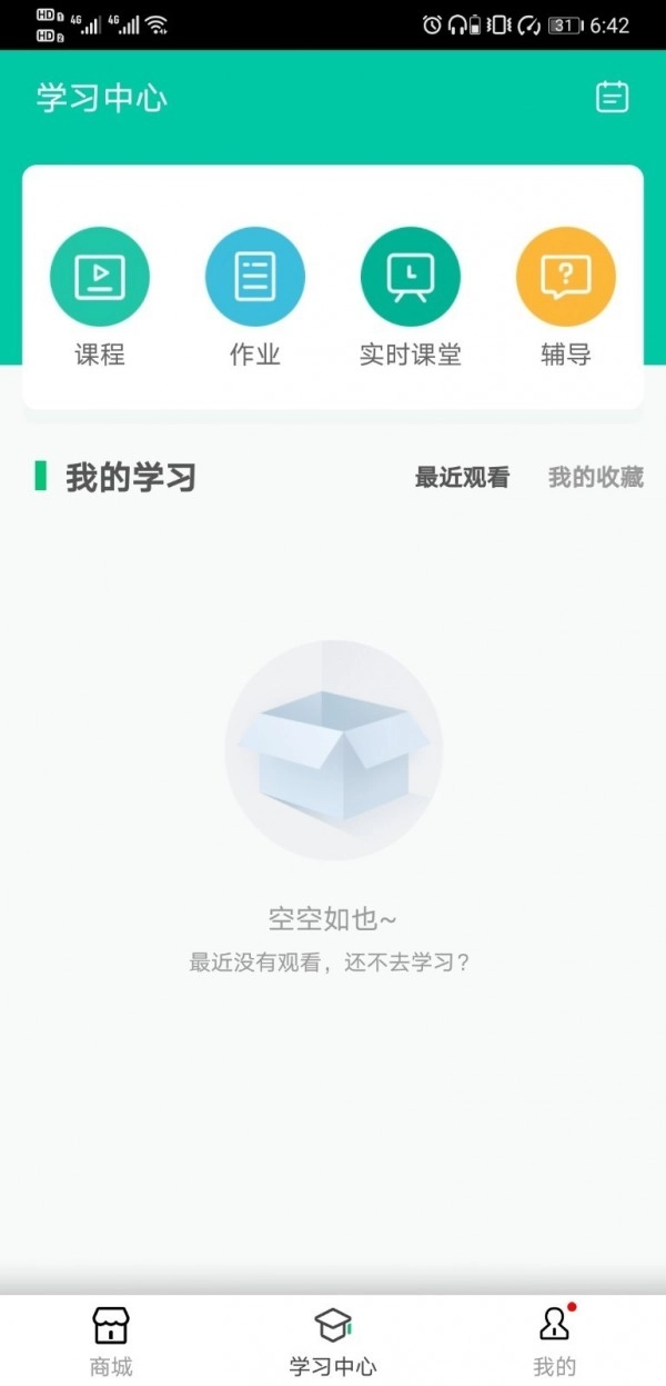 睿一教育最新版图3