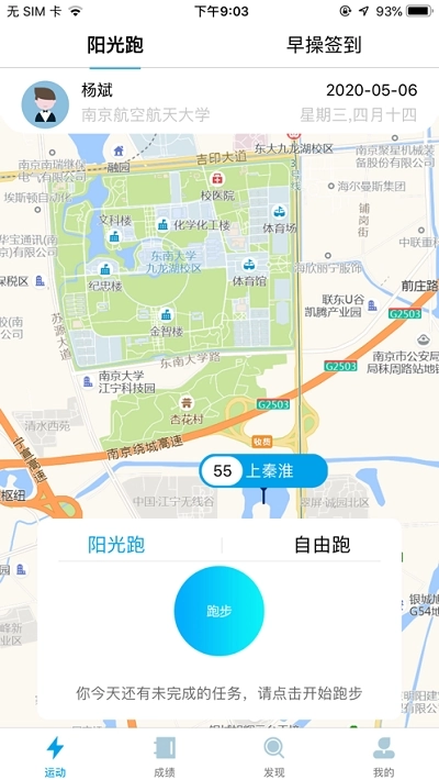 龙猫校园安卓免费版图2