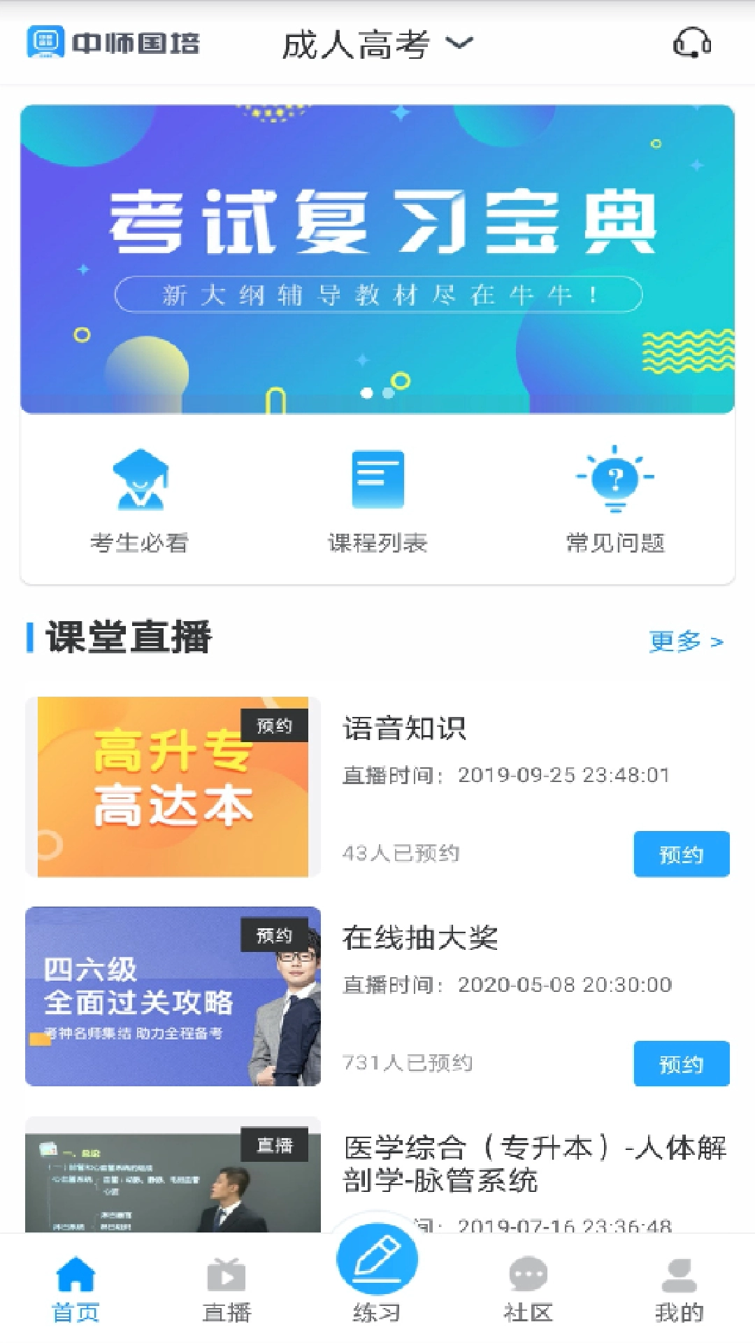 中师国培原版图2