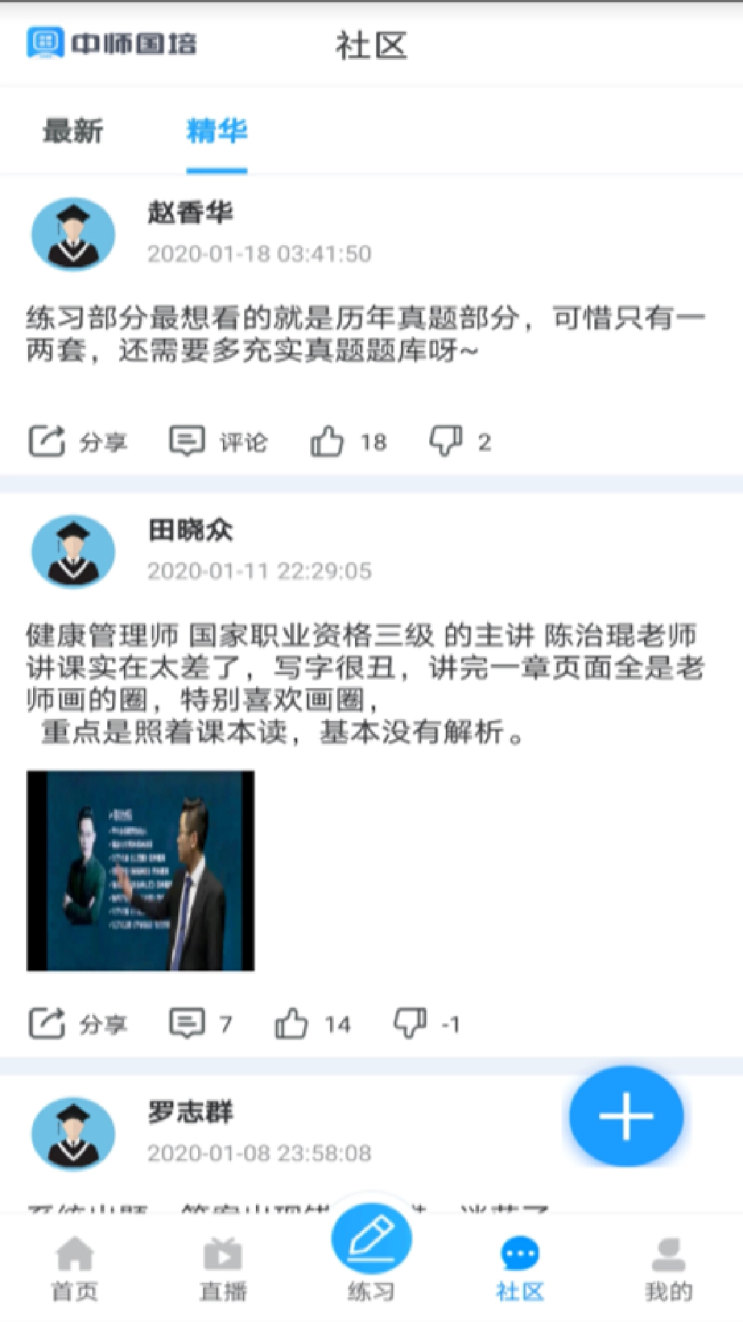 中师国培原版图3