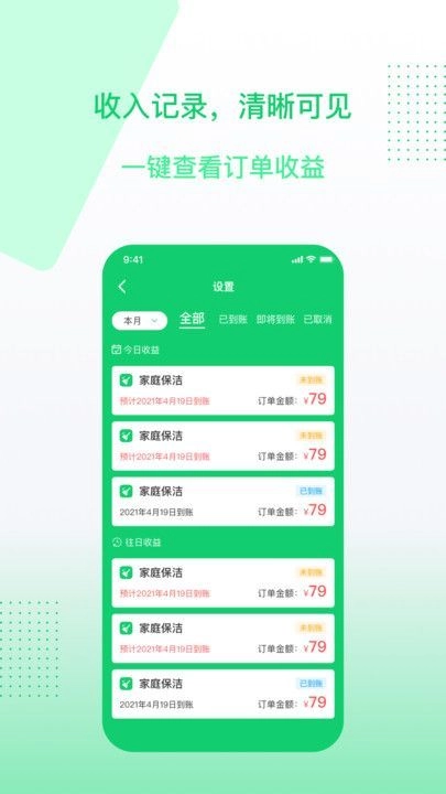 聚达之家服务端安卓官方版图2