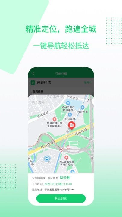 聚达之家服务端安卓官方版图3
