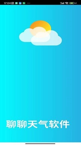 聊聊天气直装版图1