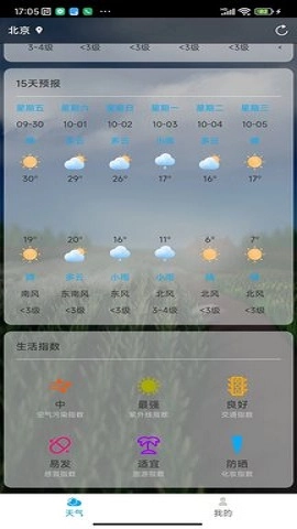 聊聊天气直装版图2