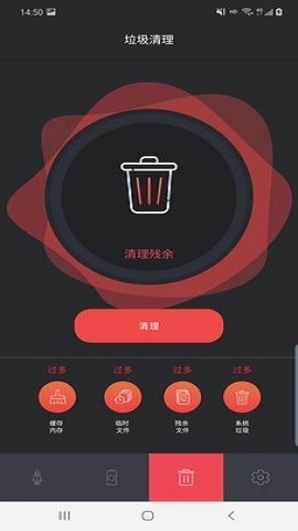 嘉成清理官方正版图1