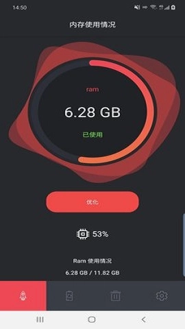 嘉成清理官方正版图3