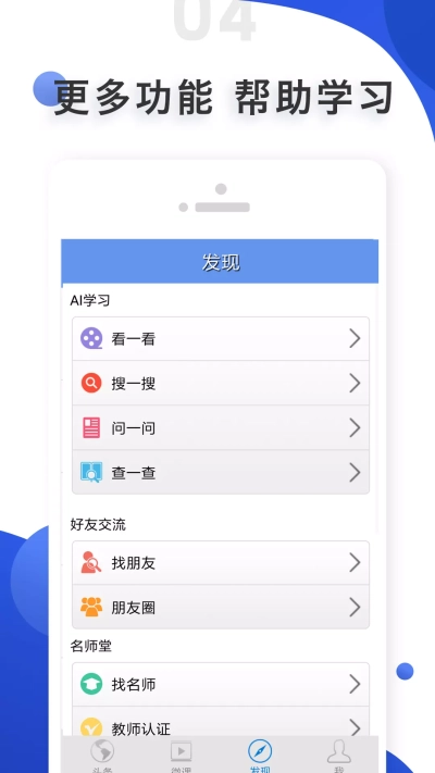 爱语吧托业听力手机版图1