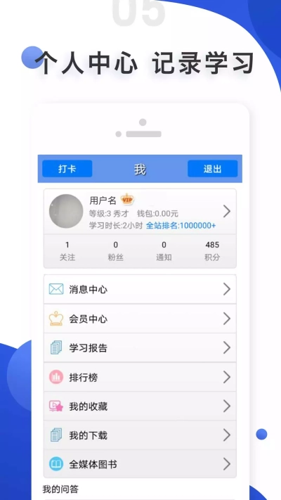 爱语吧托业听力手机版图3