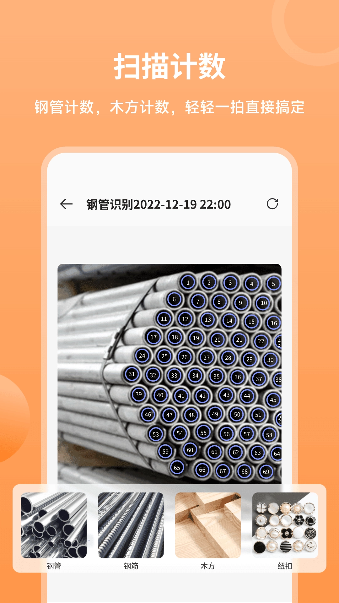 造图文件扫描王免费版图1