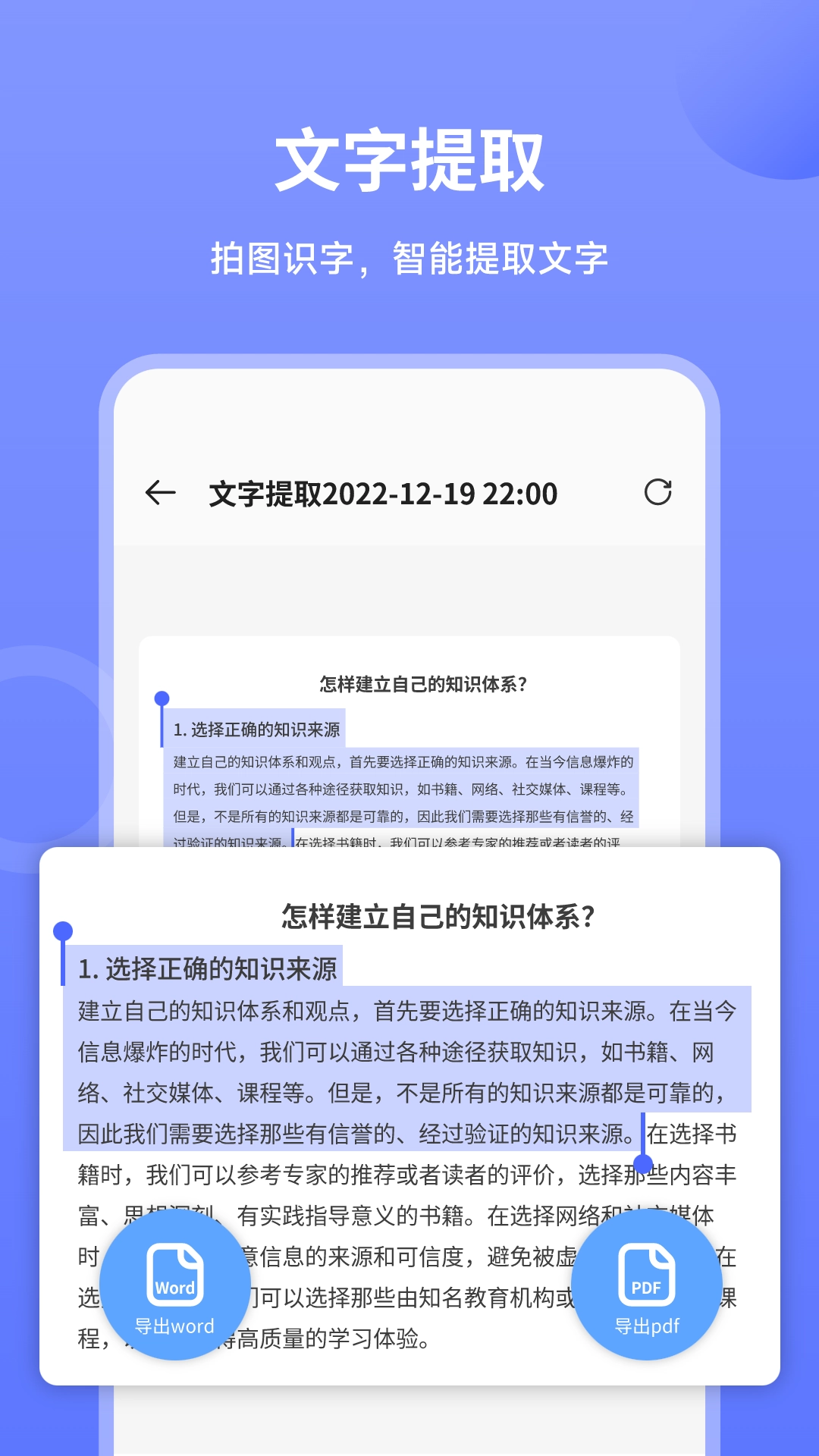 造图文件扫描王免费版图2