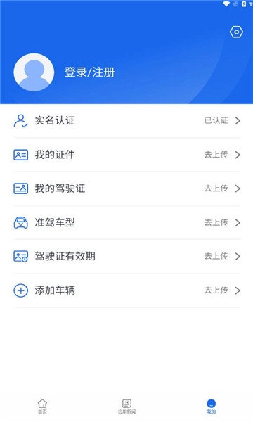 中原好司机安卓免费版图3