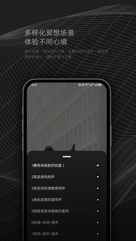 DX云音乐剪辑免费原版图1