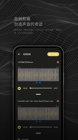 DX云音乐剪辑免费原版图2
