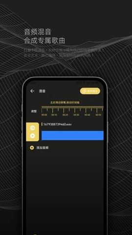 DX云音乐剪辑免费原版图3