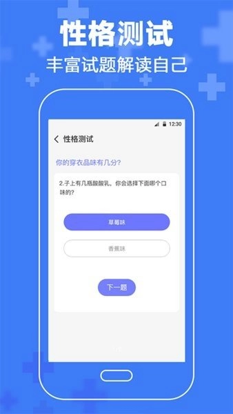 心理咨询手机版图2