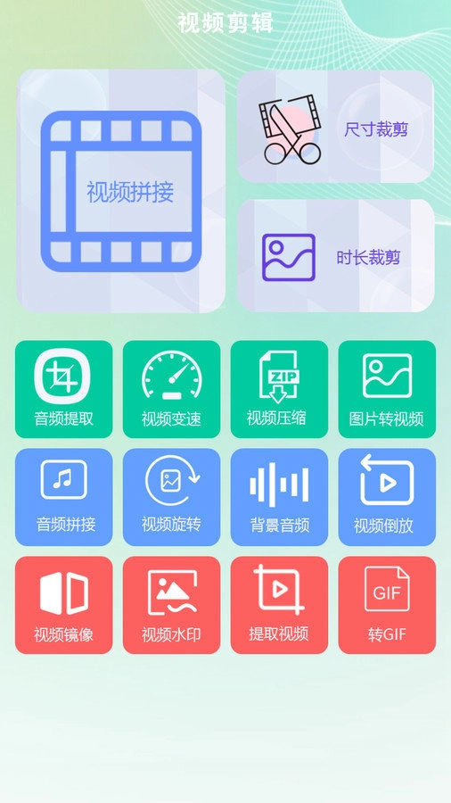视频剪辑助手通用版图3