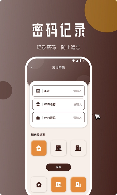 灵猴网络助手官方版图1
